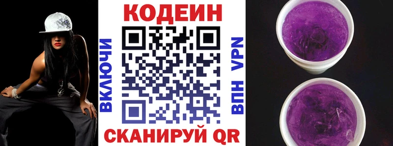 blacksprut ССЫЛКА  Подпорожье  Кодеиновый сироп Lean напиток Lean (лин) 
