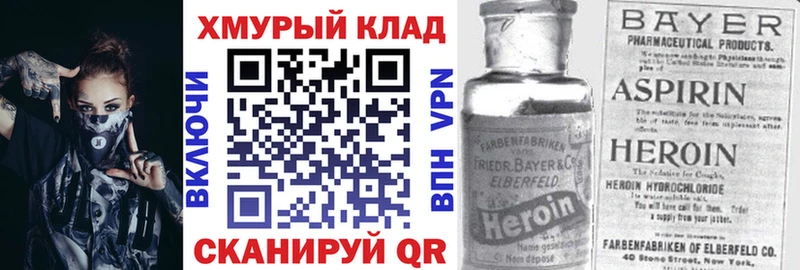 ГЕРОИН VHQ  Подпорожье 